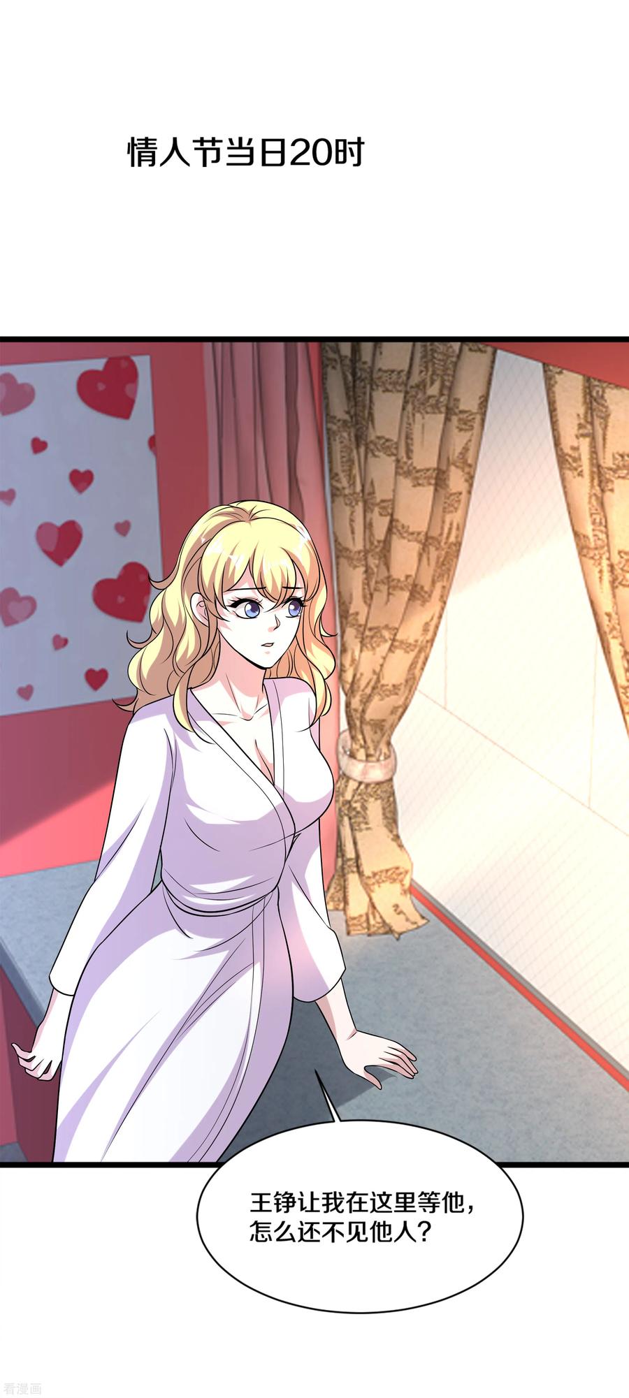 都市邪王情人节番外 耍流氓？