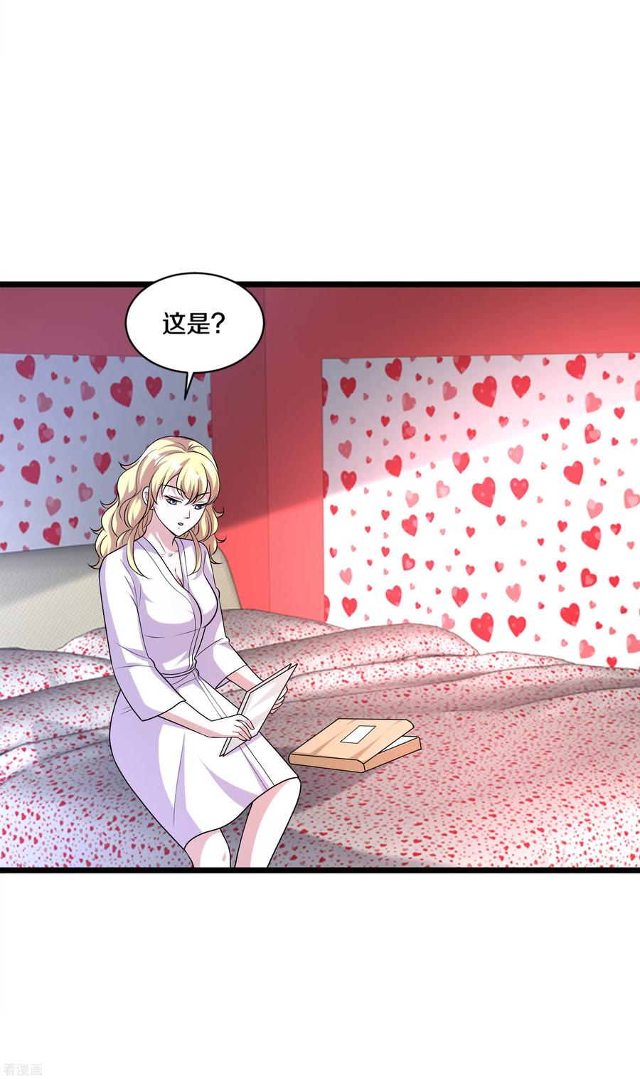 都市邪王情人节番外 耍流氓？