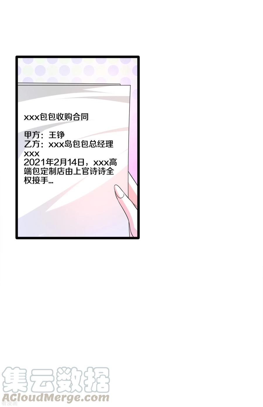 都市邪王情人节番外 耍流氓？