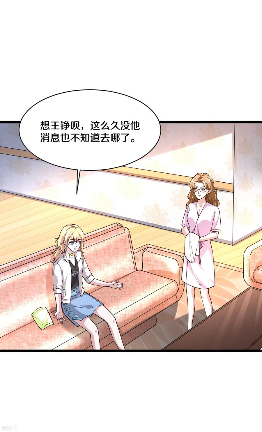 都市邪王173话 交换人质