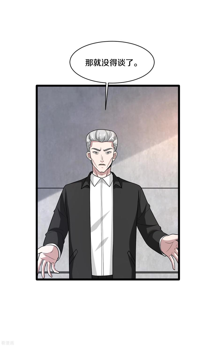 都市邪王173话 交换人质