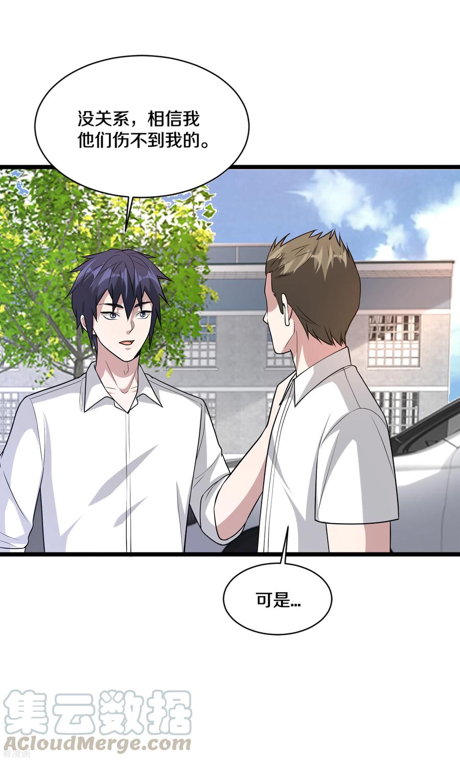 都市邪王173话 交换人质