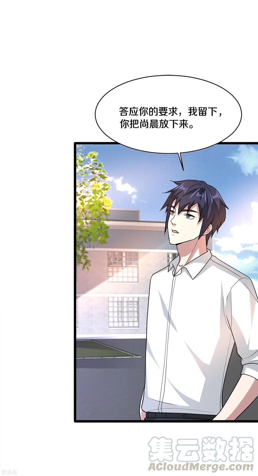 都市邪王173话 交换人质