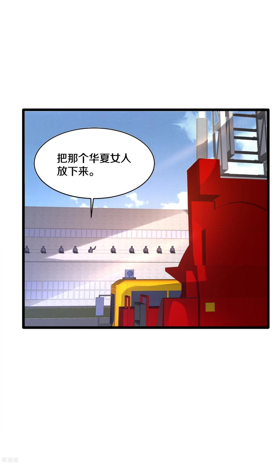 都市邪王173话 交换人质