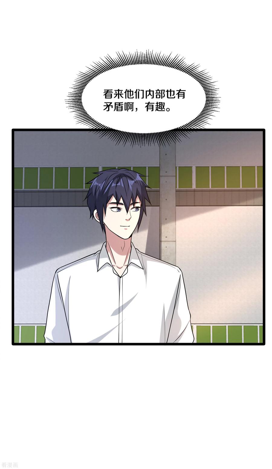 都市邪王174话 都去见上帝吧！