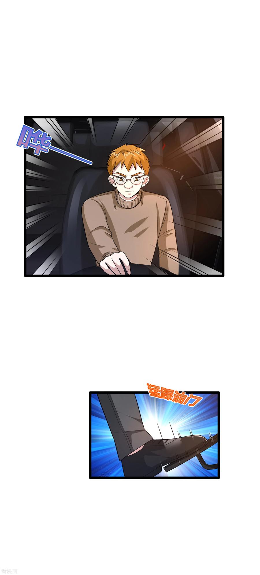 都市邪王174话 都去见上帝吧！