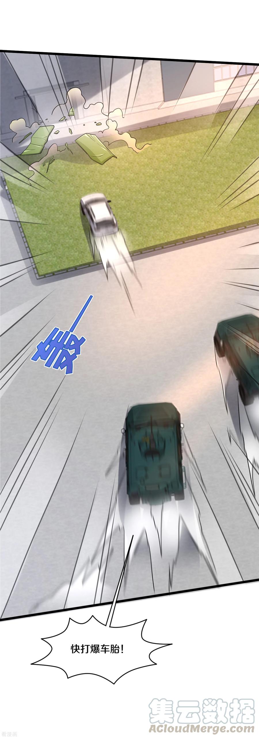 都市邪王174话 都去见上帝吧！