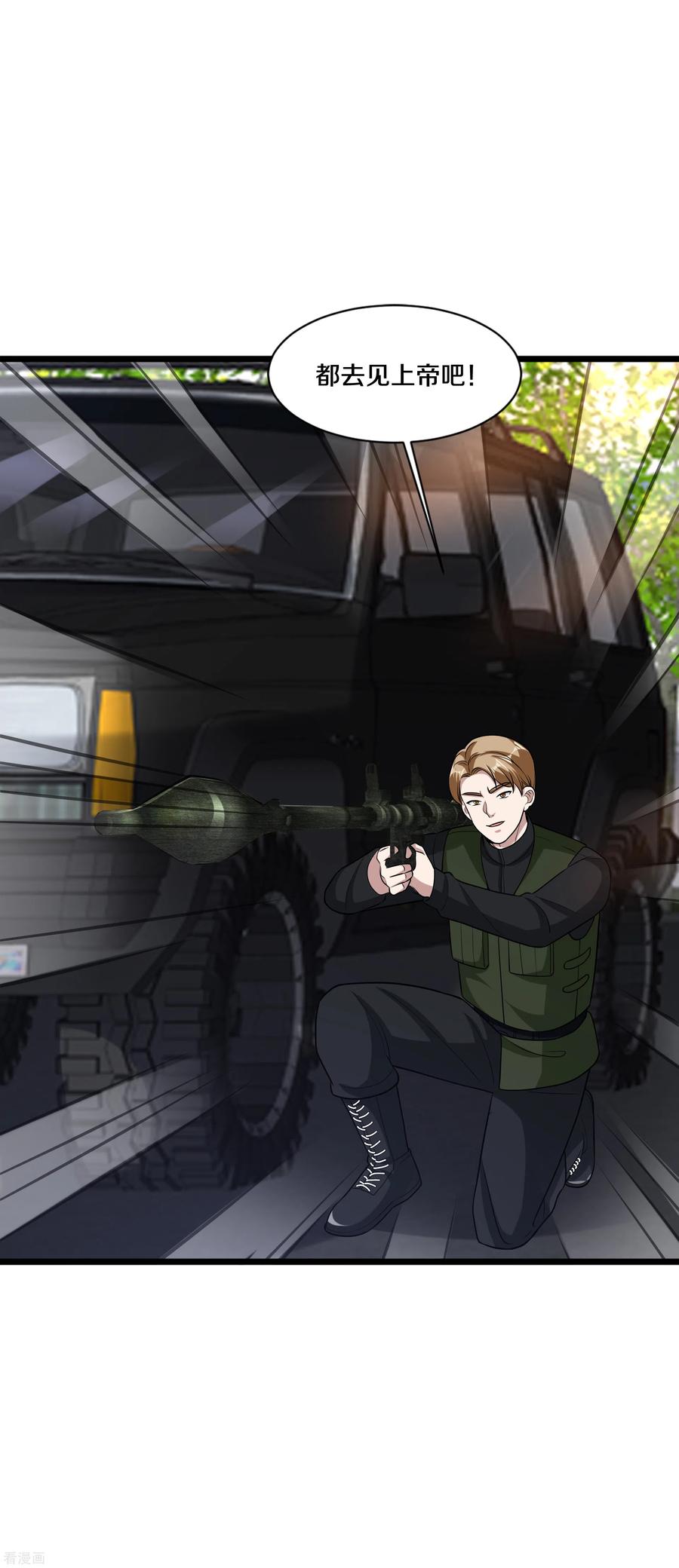 都市邪王174话 都去见上帝吧！