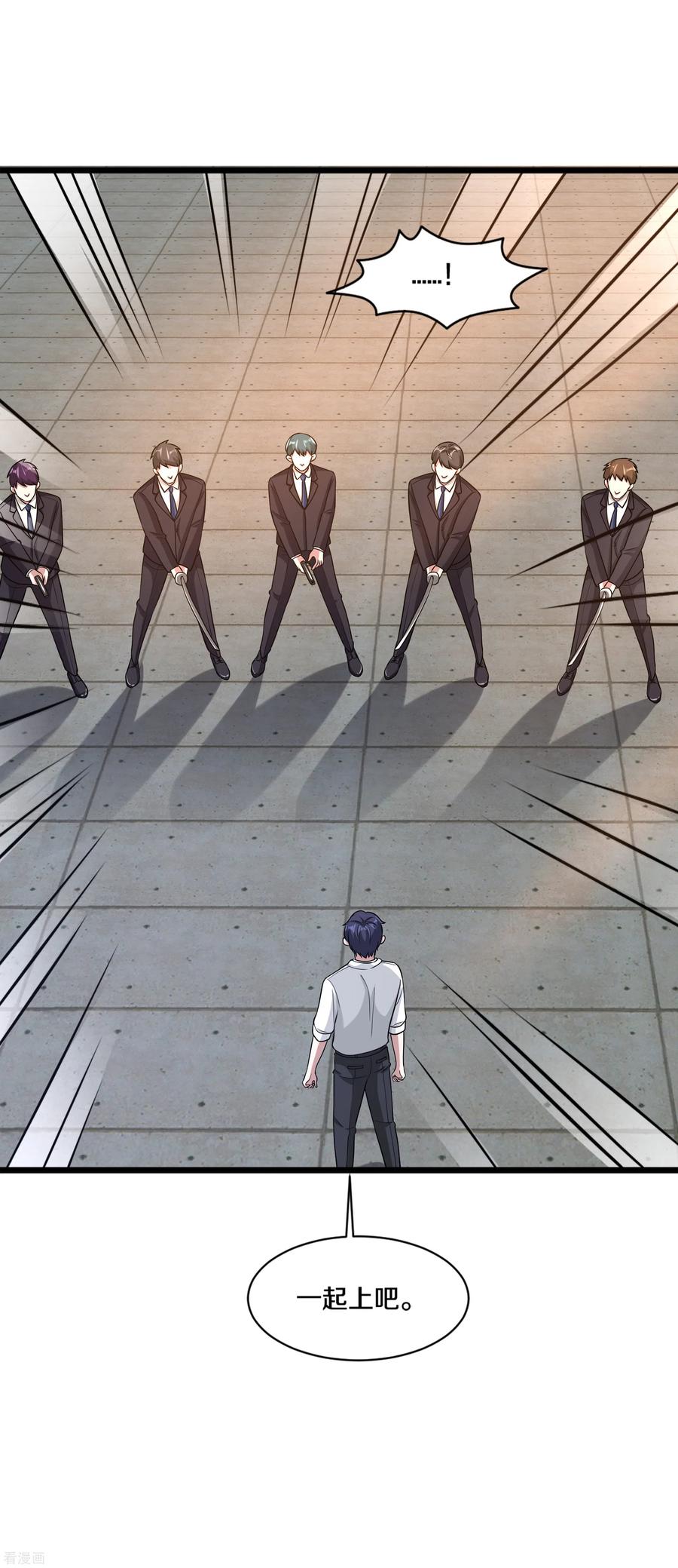 都市邪王174话 都去见上帝吧！