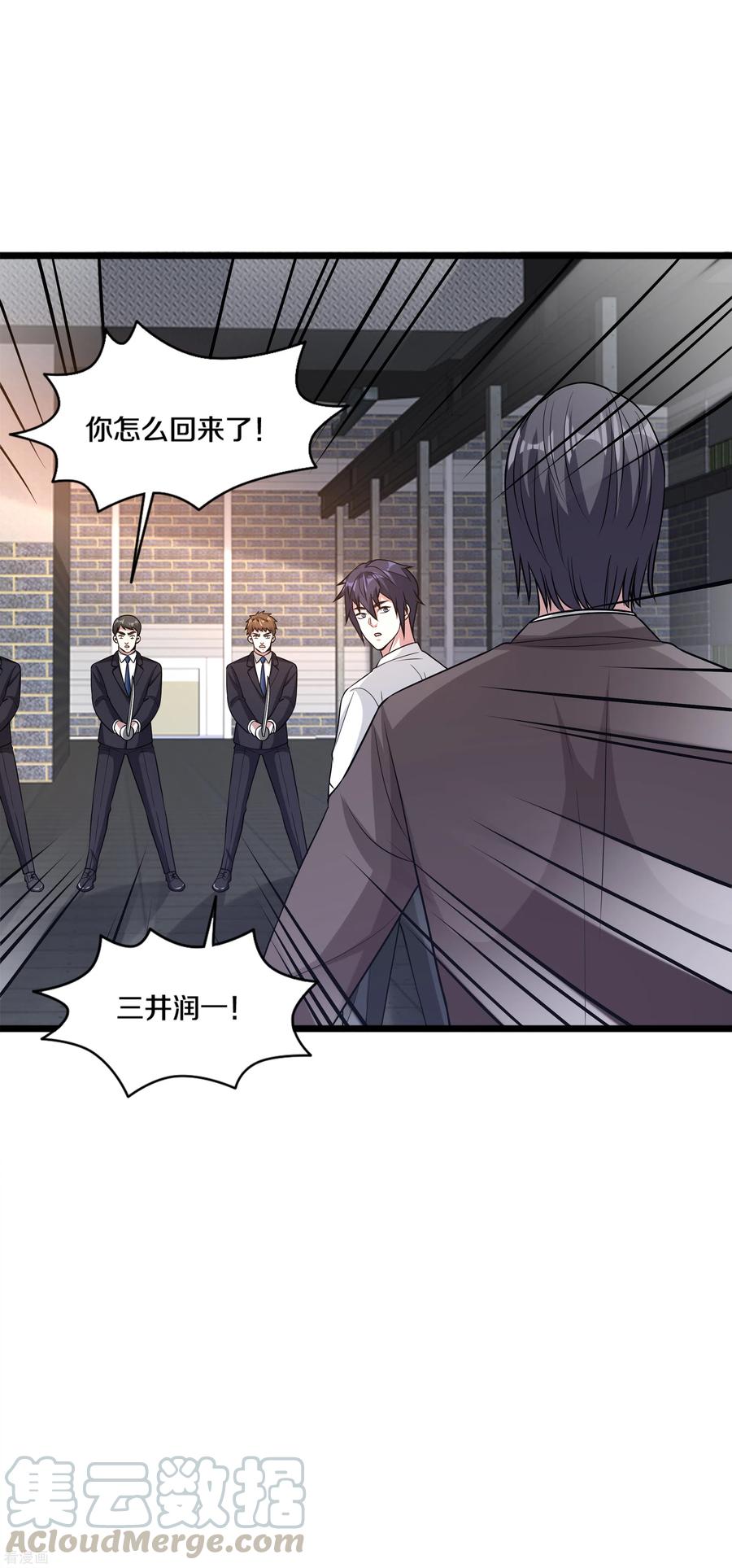 都市邪王174话 都去见上帝吧！