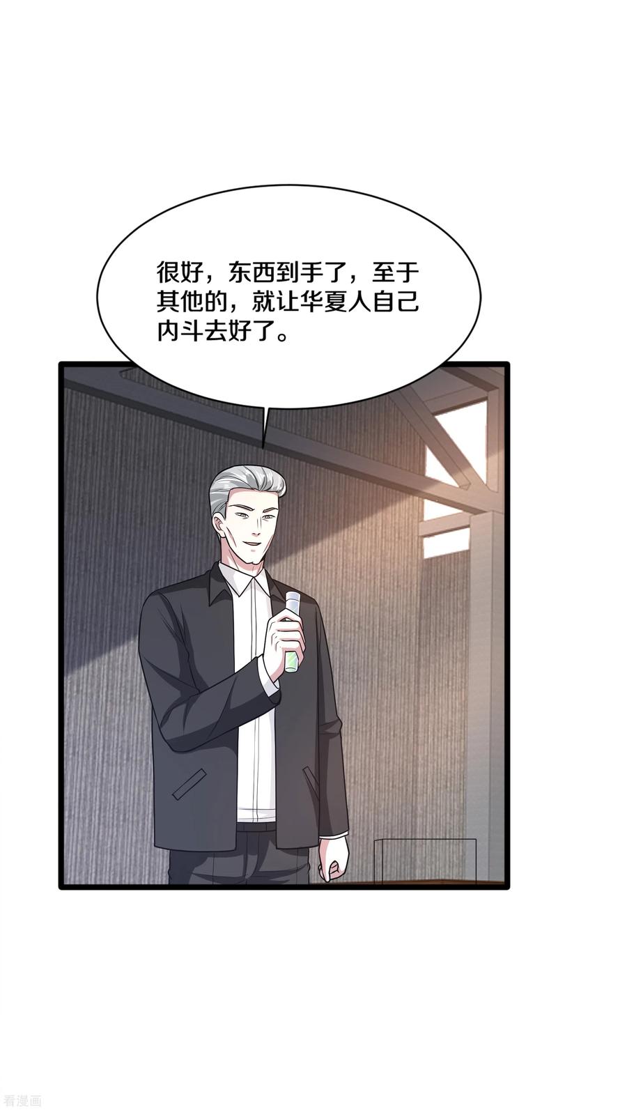 都市邪王175话 你们的对手是我