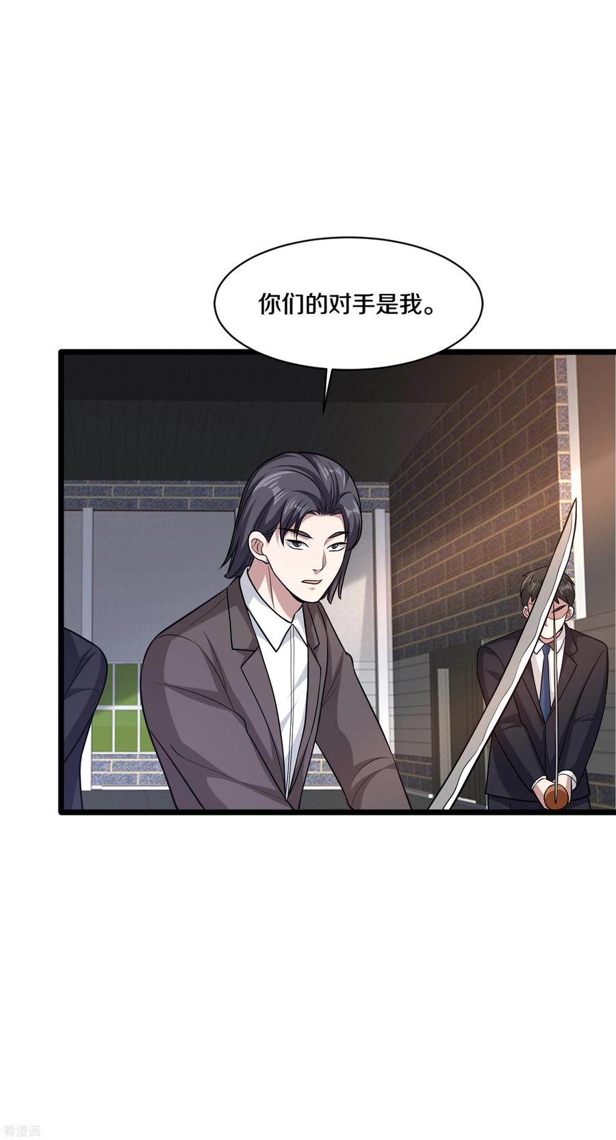 都市邪王175话 你们的对手是我