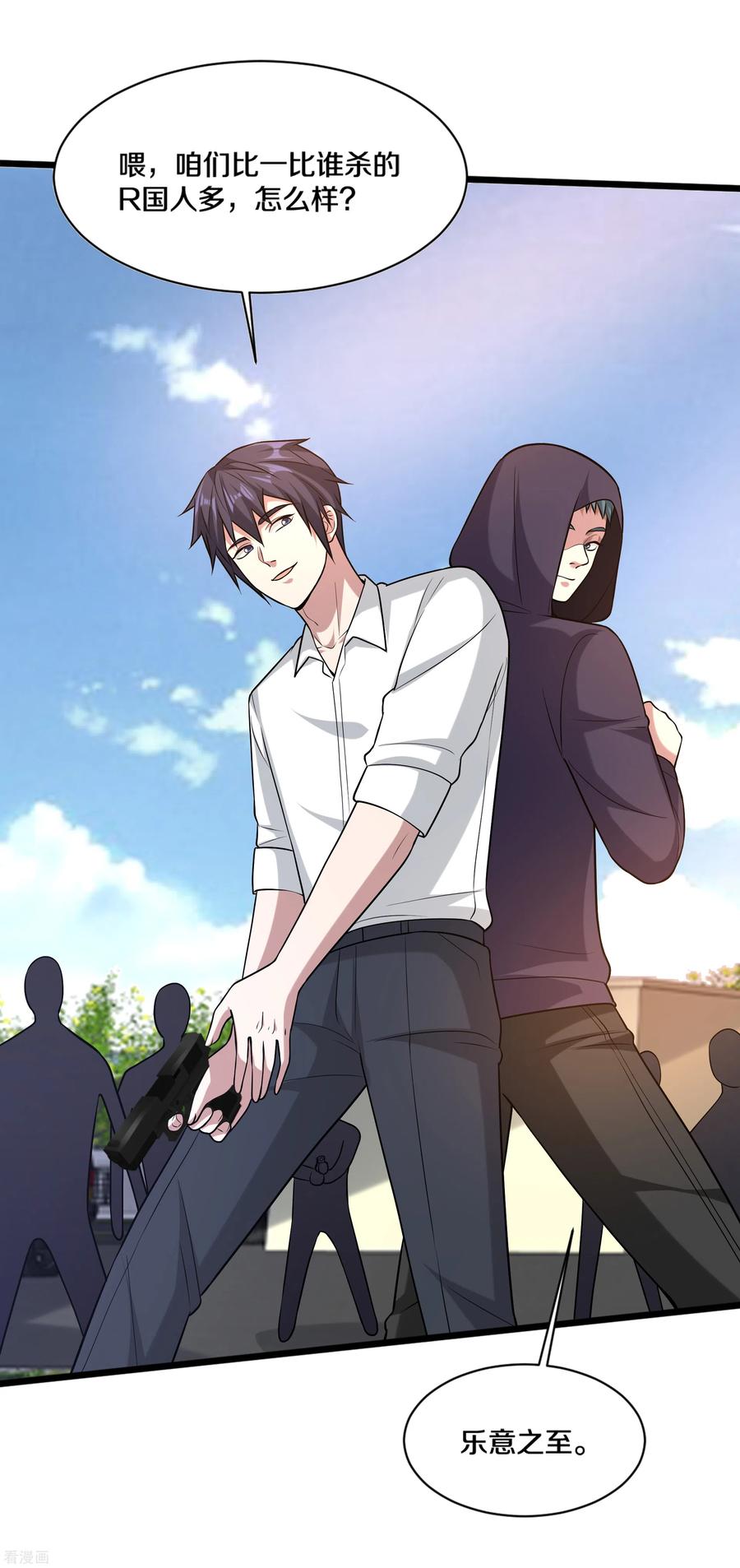 都市邪王175话 你们的对手是我