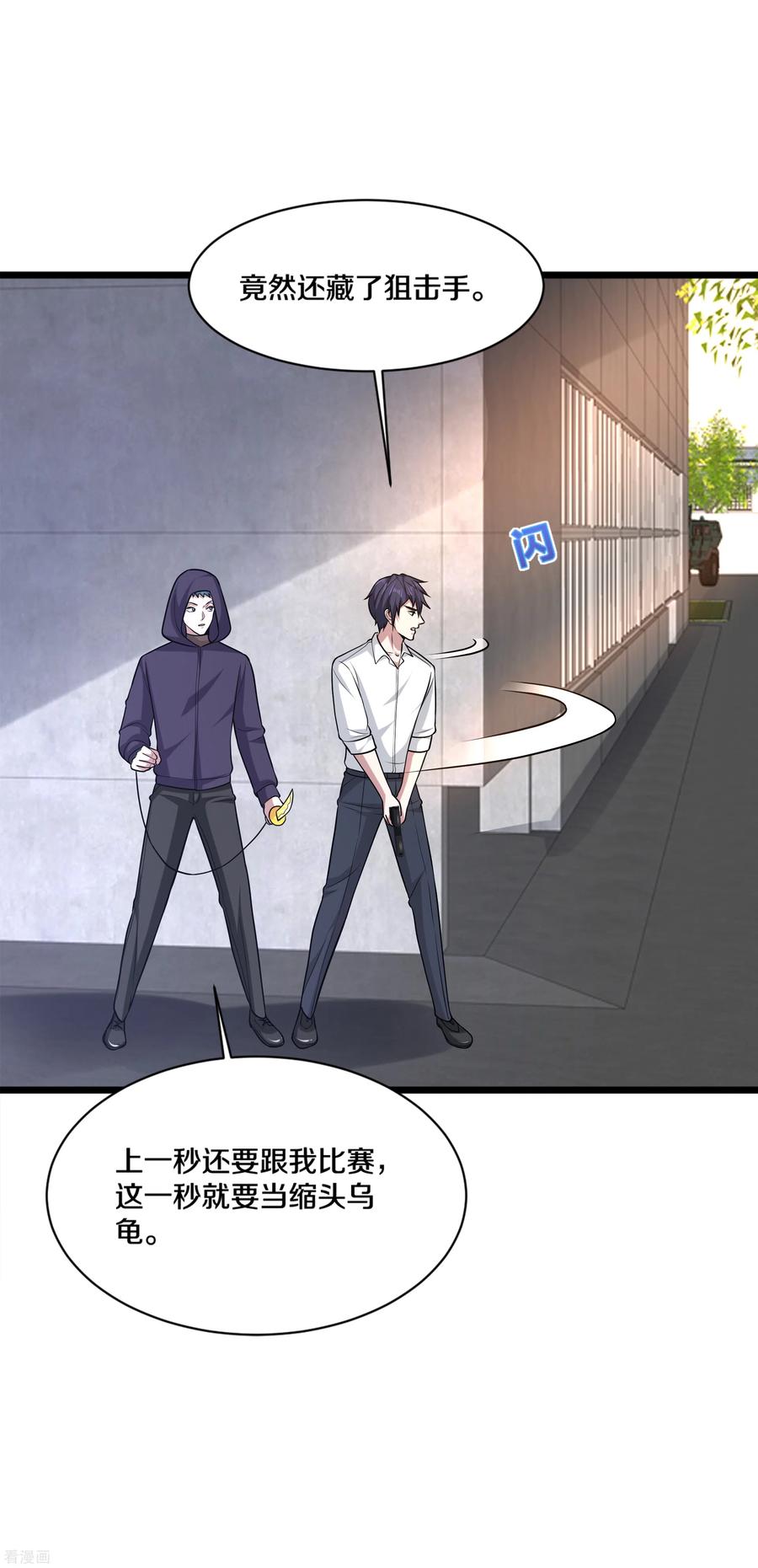 都市邪王175话 你们的对手是我