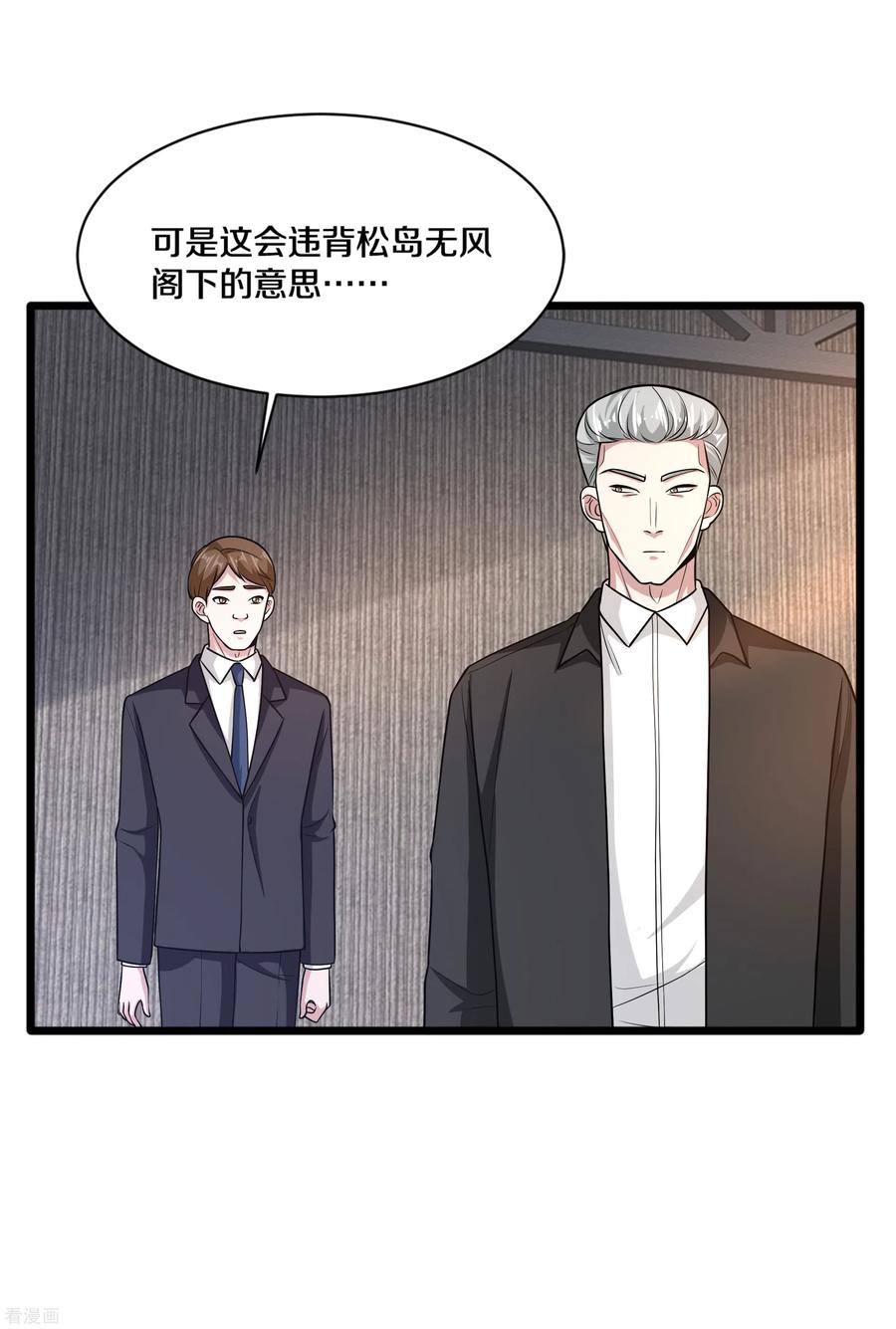 都市邪王175话 你们的对手是我