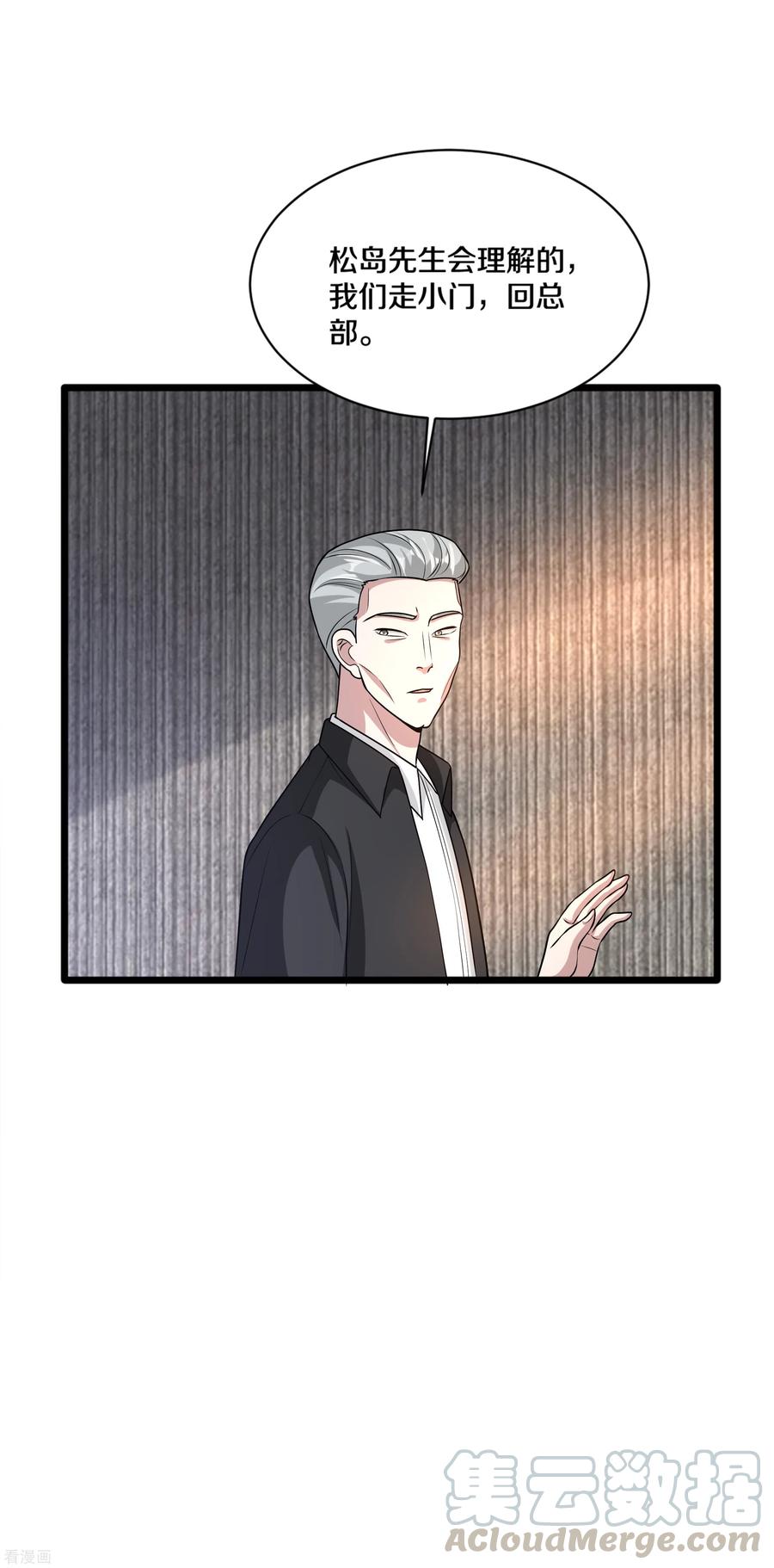 都市邪王175话 你们的对手是我