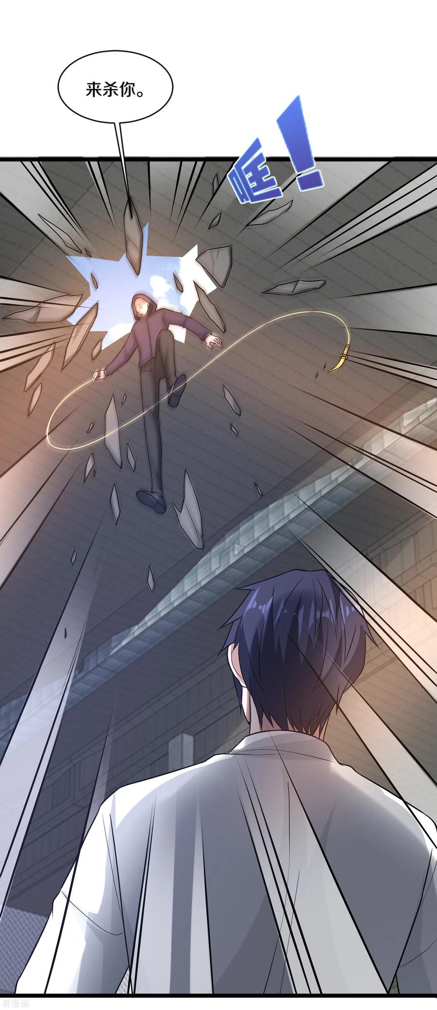 都市邪王175话 你们的对手是我