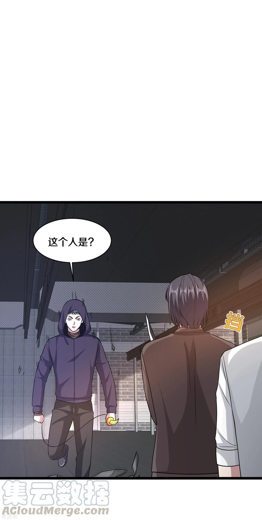 都市邪王175话 你们的对手是我