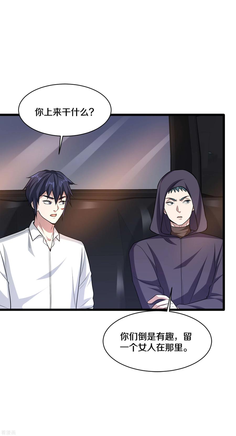 都市邪王176话 山人自有妙计