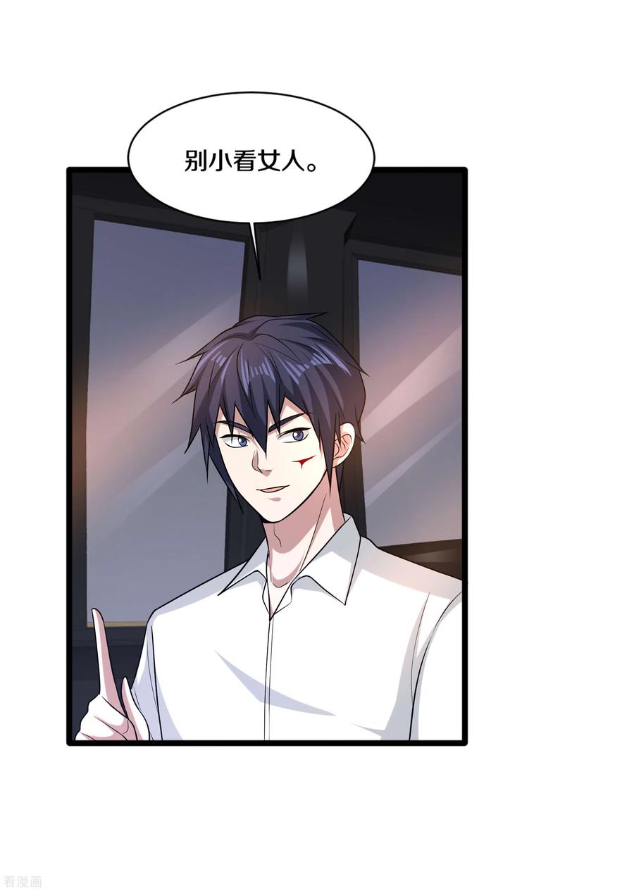 都市邪王176话 山人自有妙计