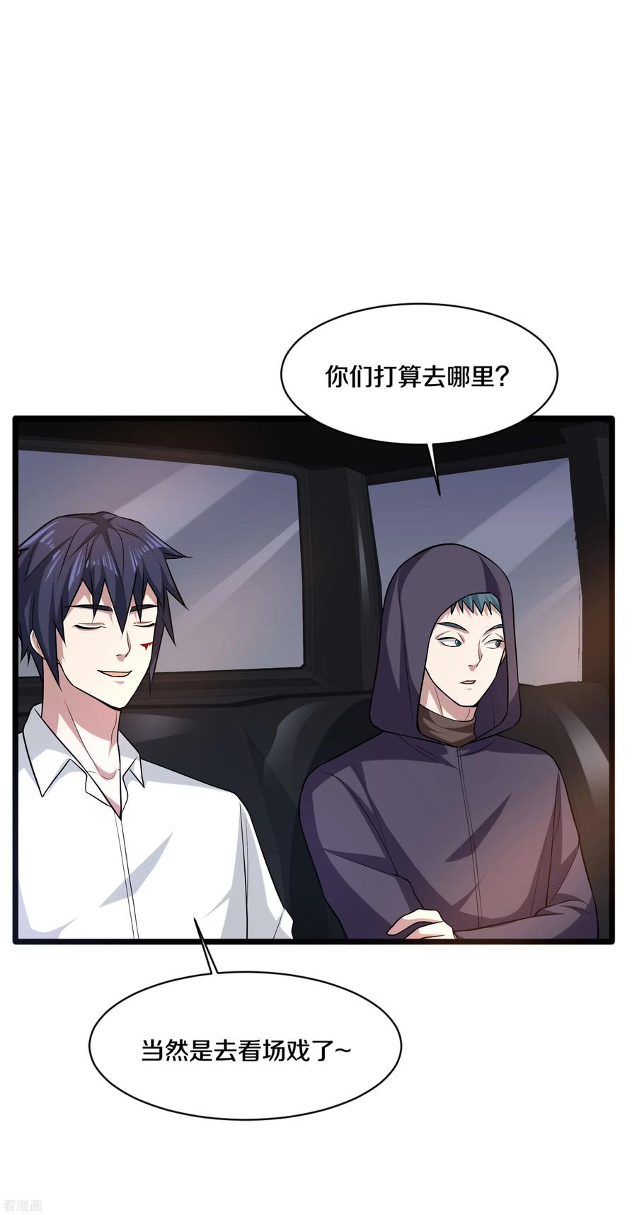 都市邪王176话 山人自有妙计