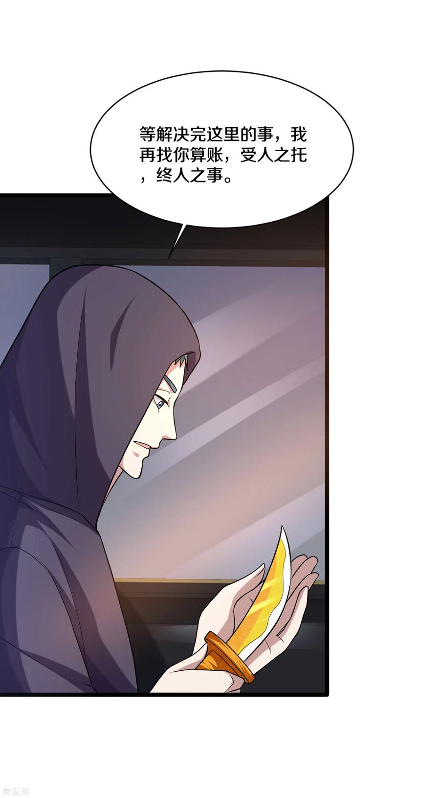 都市邪王176话 山人自有妙计