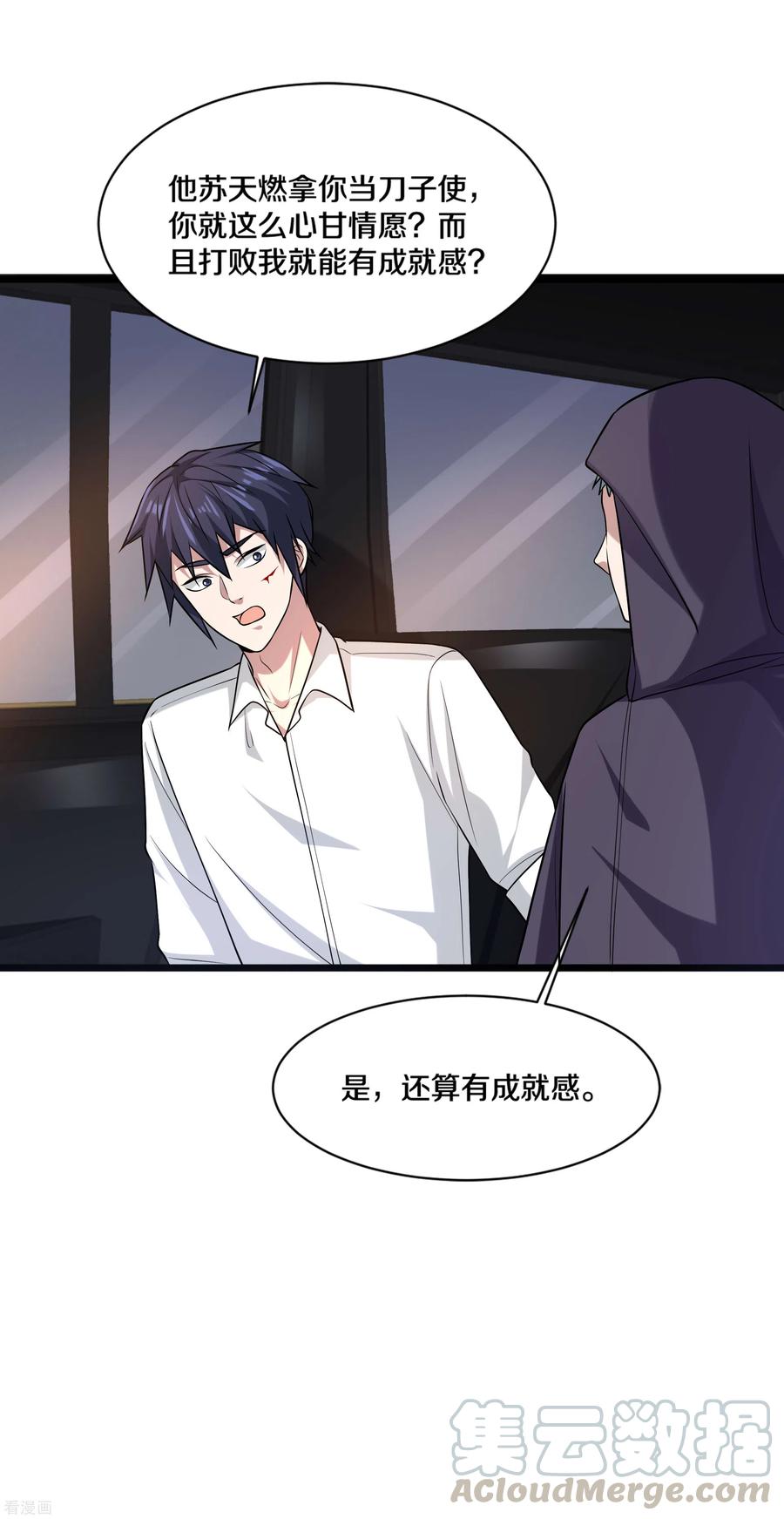 都市邪王176话 山人自有妙计