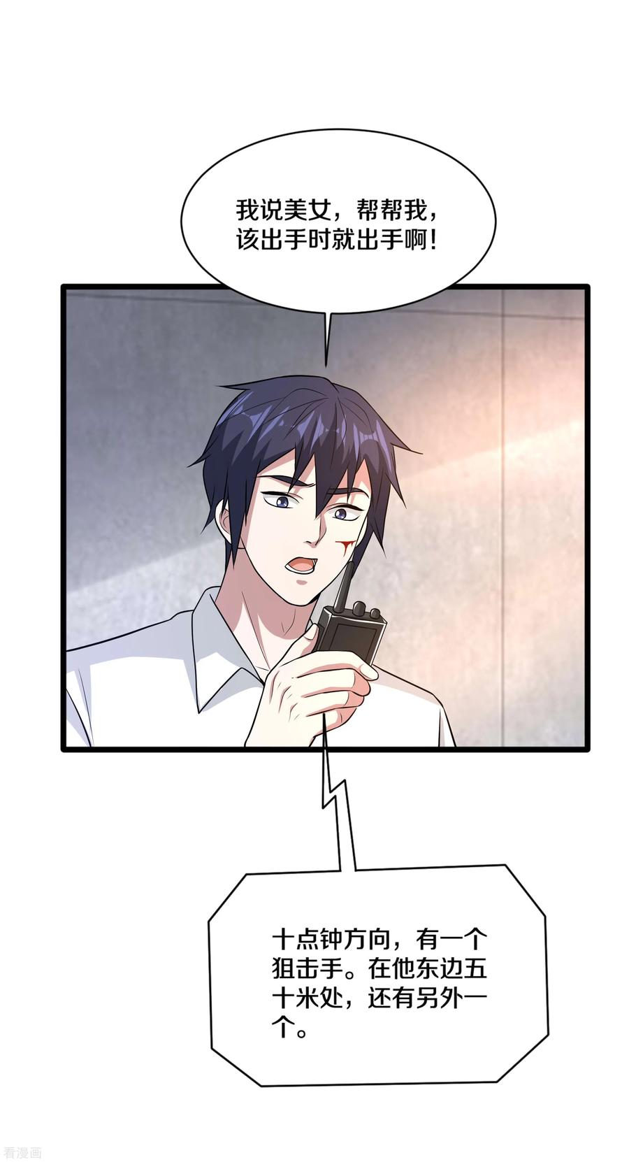 都市邪王176话 山人自有妙计