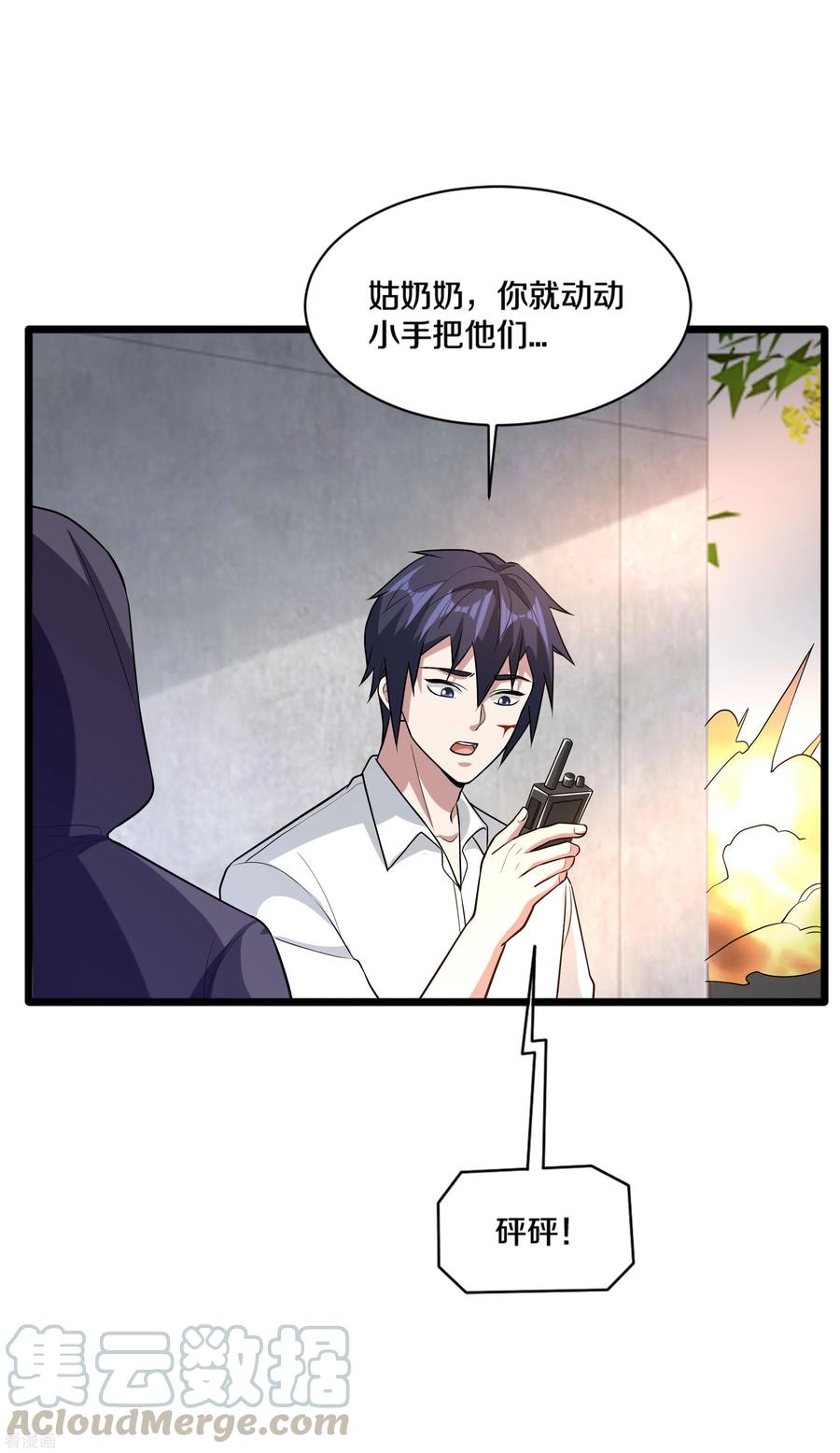 都市邪王176话 山人自有妙计