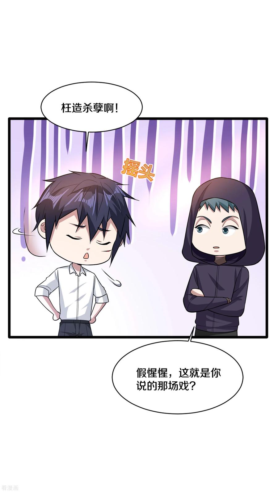 都市邪王177话 最后的机会