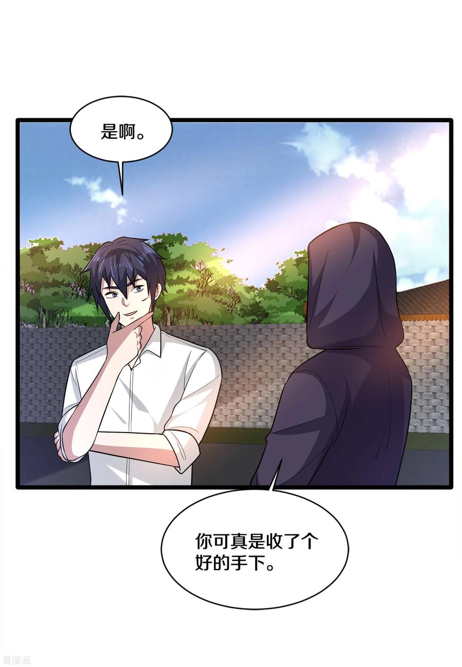 都市邪王177话 最后的机会