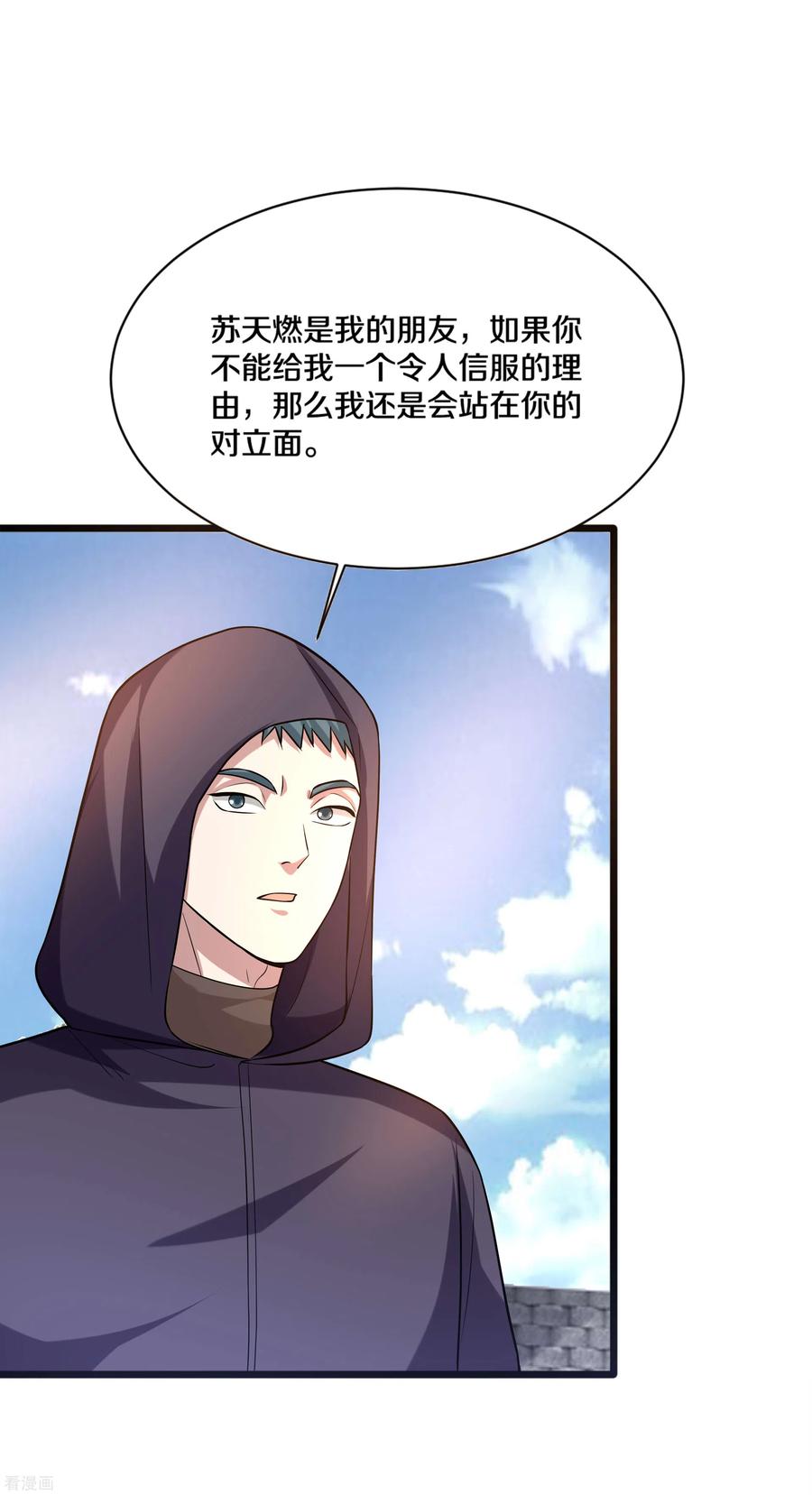 都市邪王177话 最后的机会