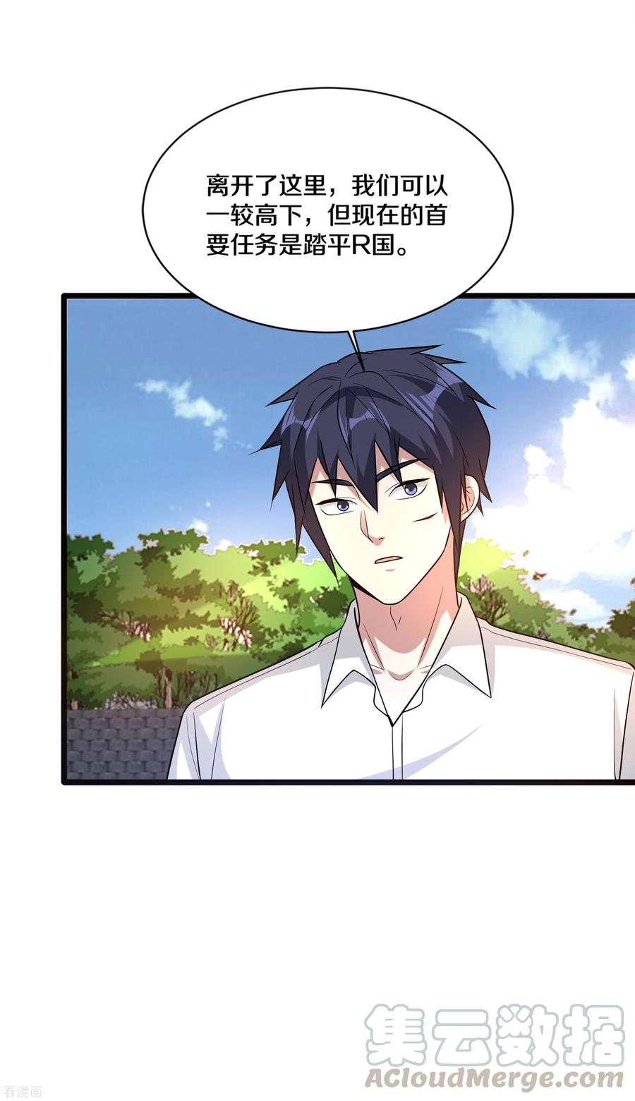 都市邪王177话 最后的机会