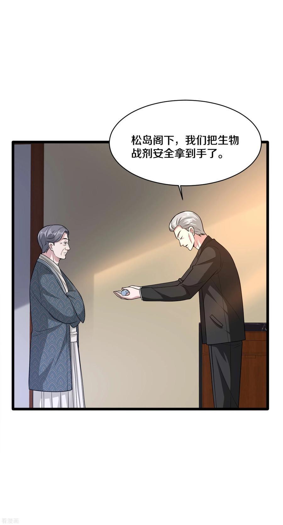 都市邪王177话 最后的机会