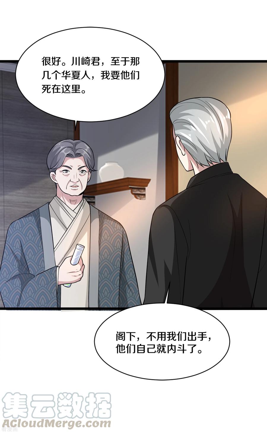 都市邪王177话 最后的机会