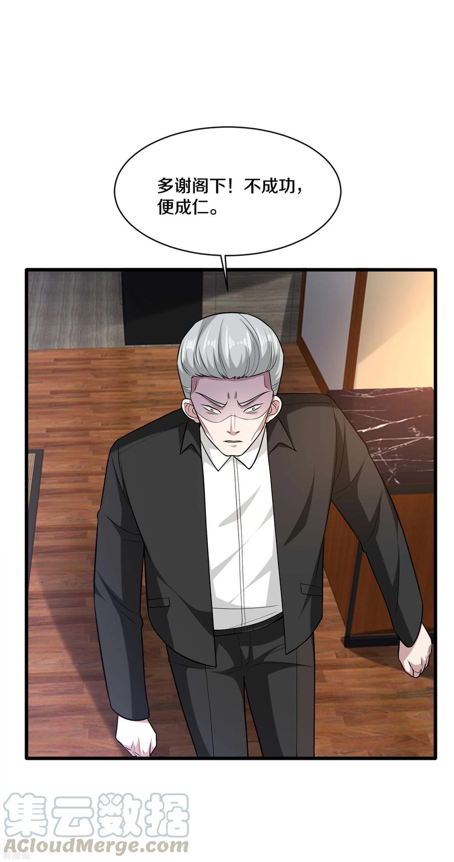 都市邪王177话 最后的机会