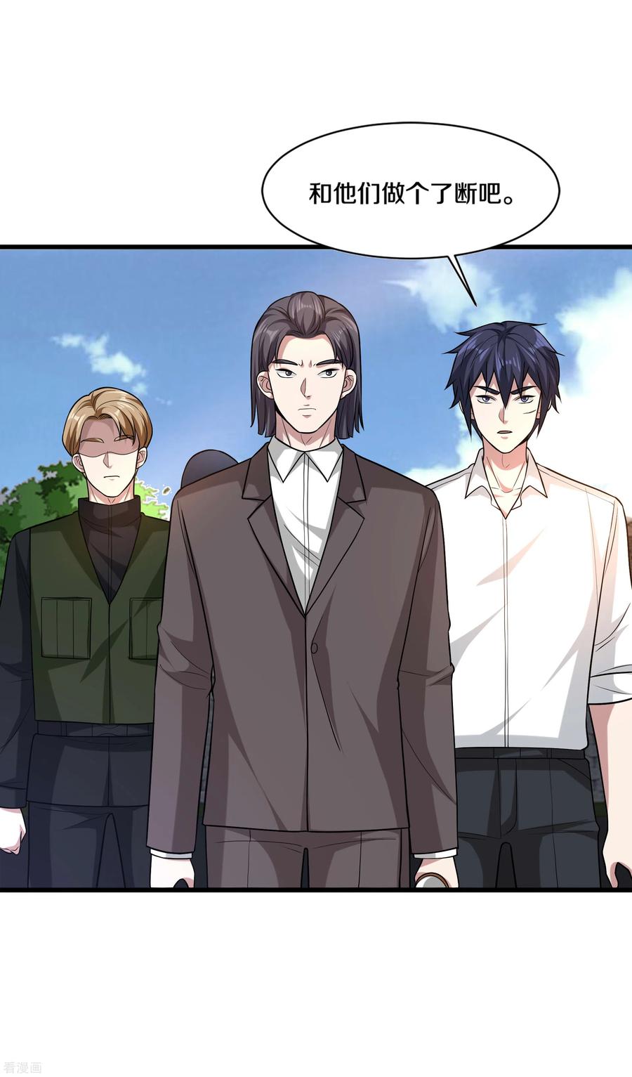 都市邪王177话 最后的机会