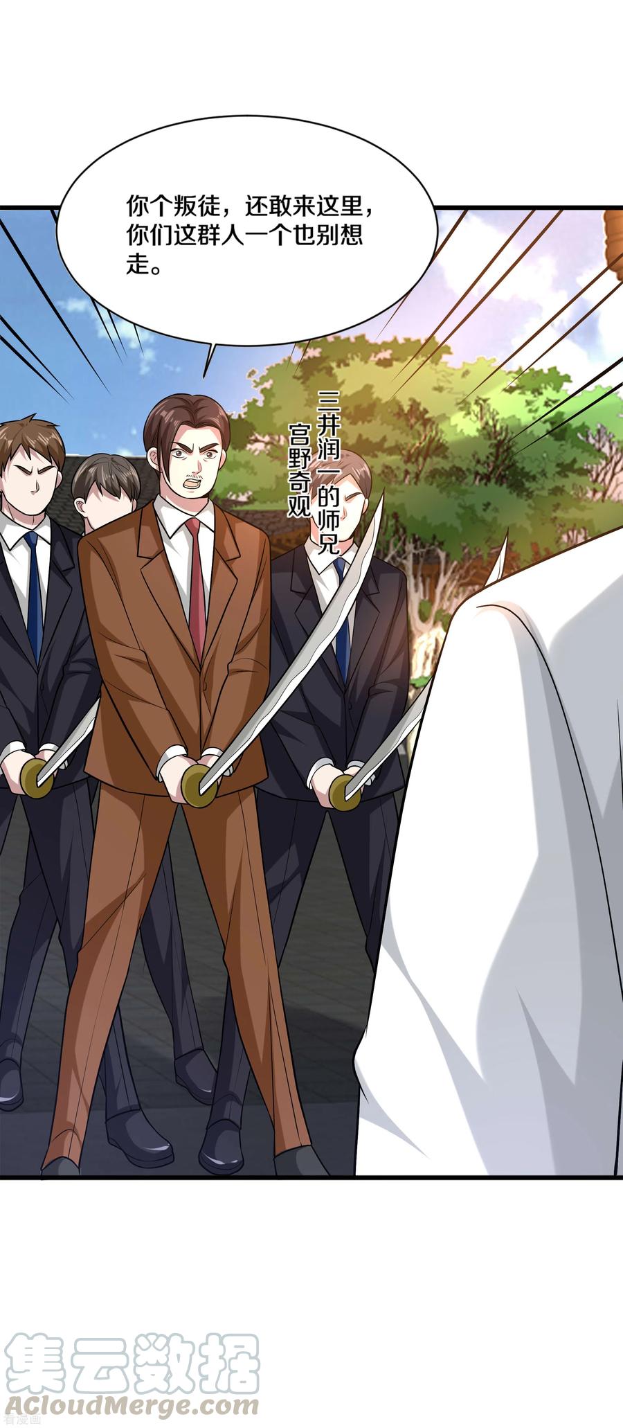 都市邪王177话 最后的机会