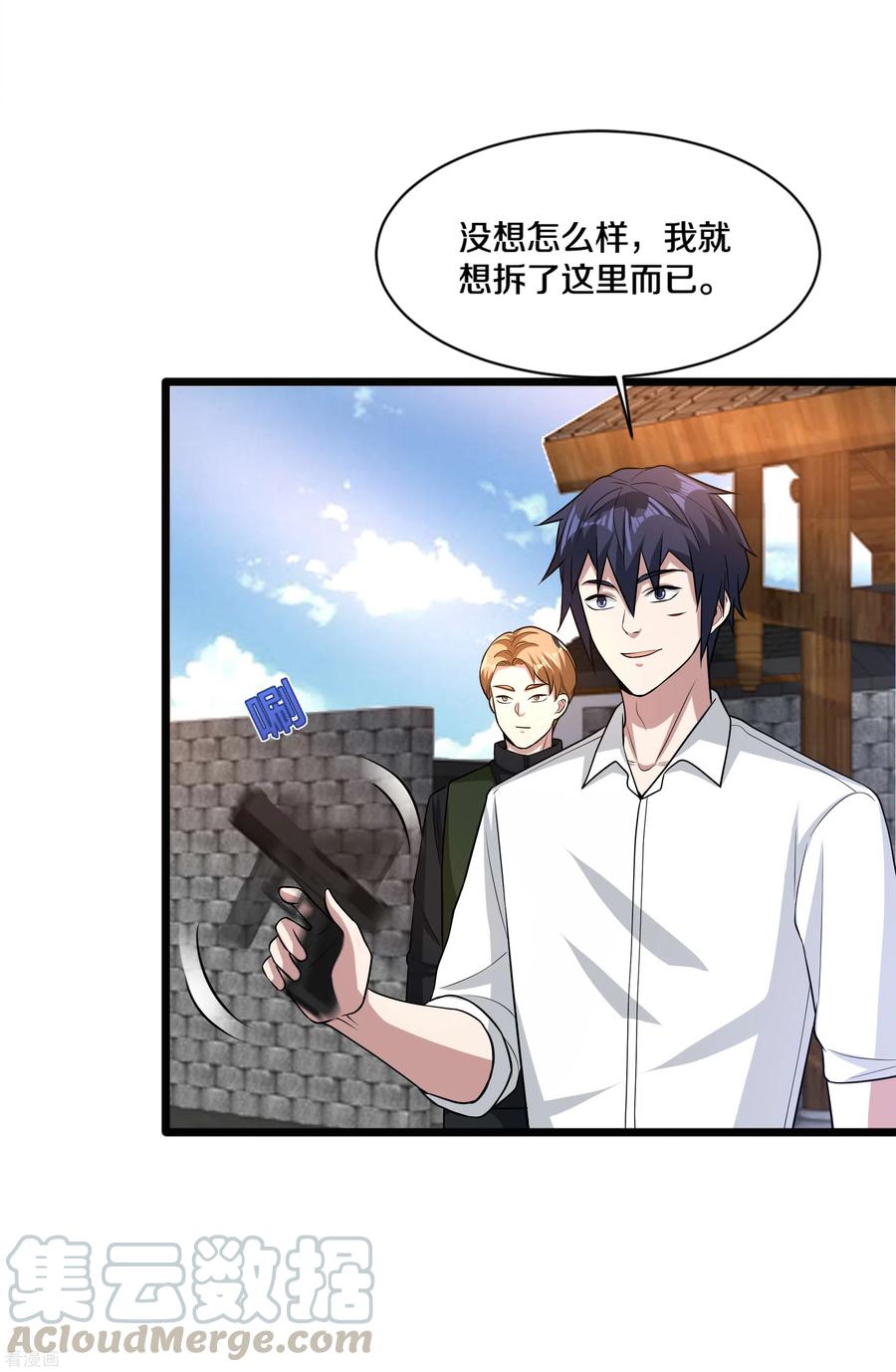 都市邪王178话 你不服？