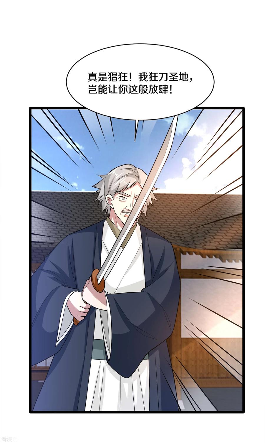 都市邪王178话 你不服？