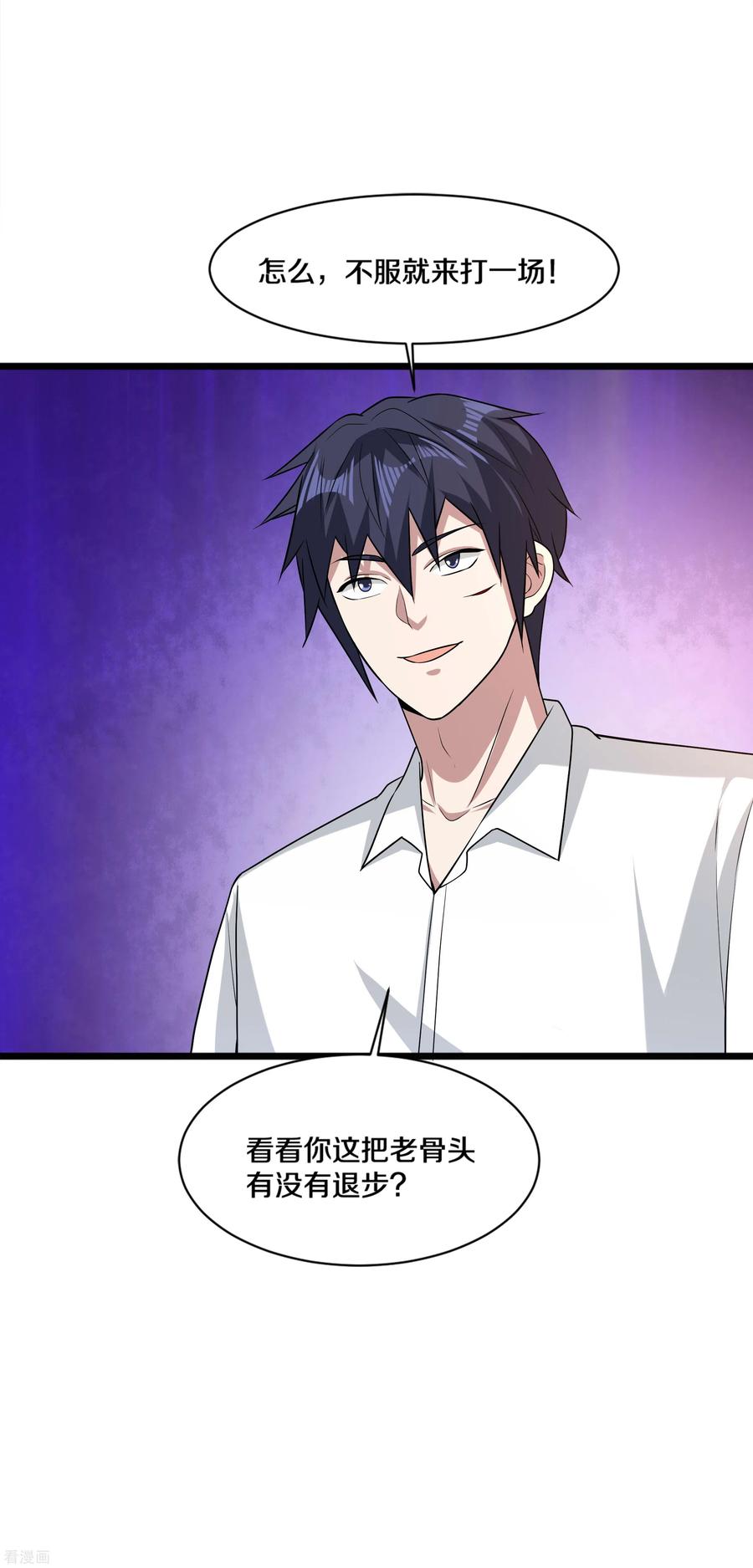 都市邪王178话 你不服？