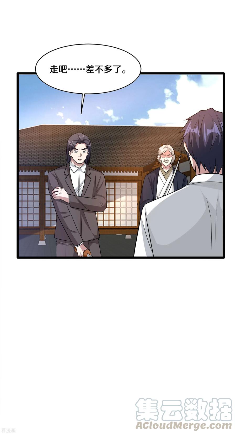 都市邪王178话 你不服？