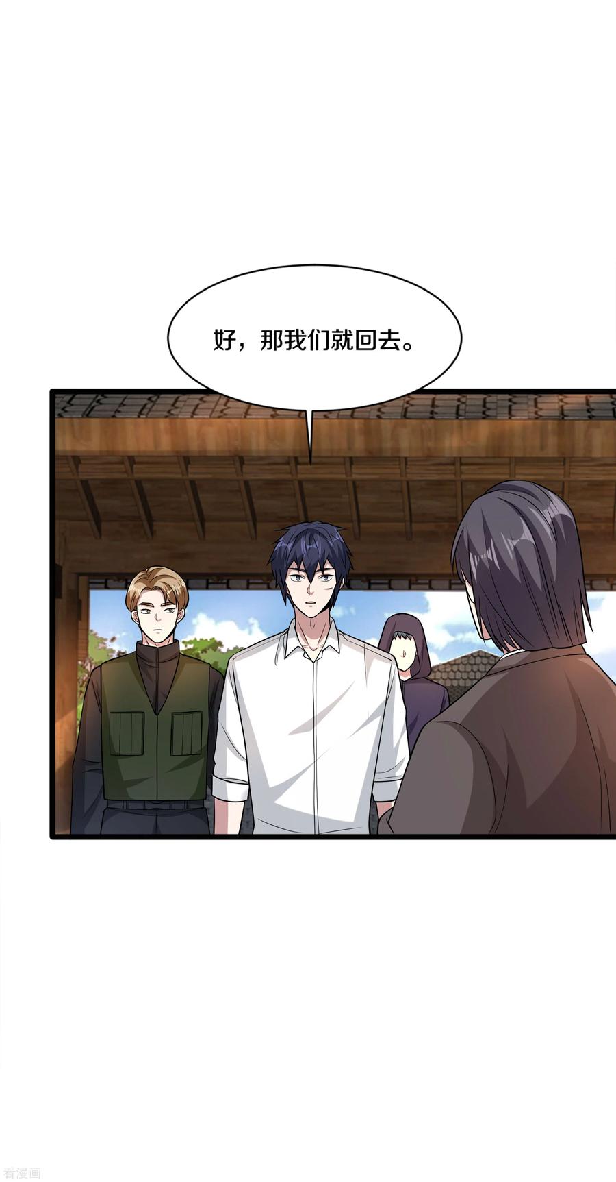 都市邪王178话 你不服？