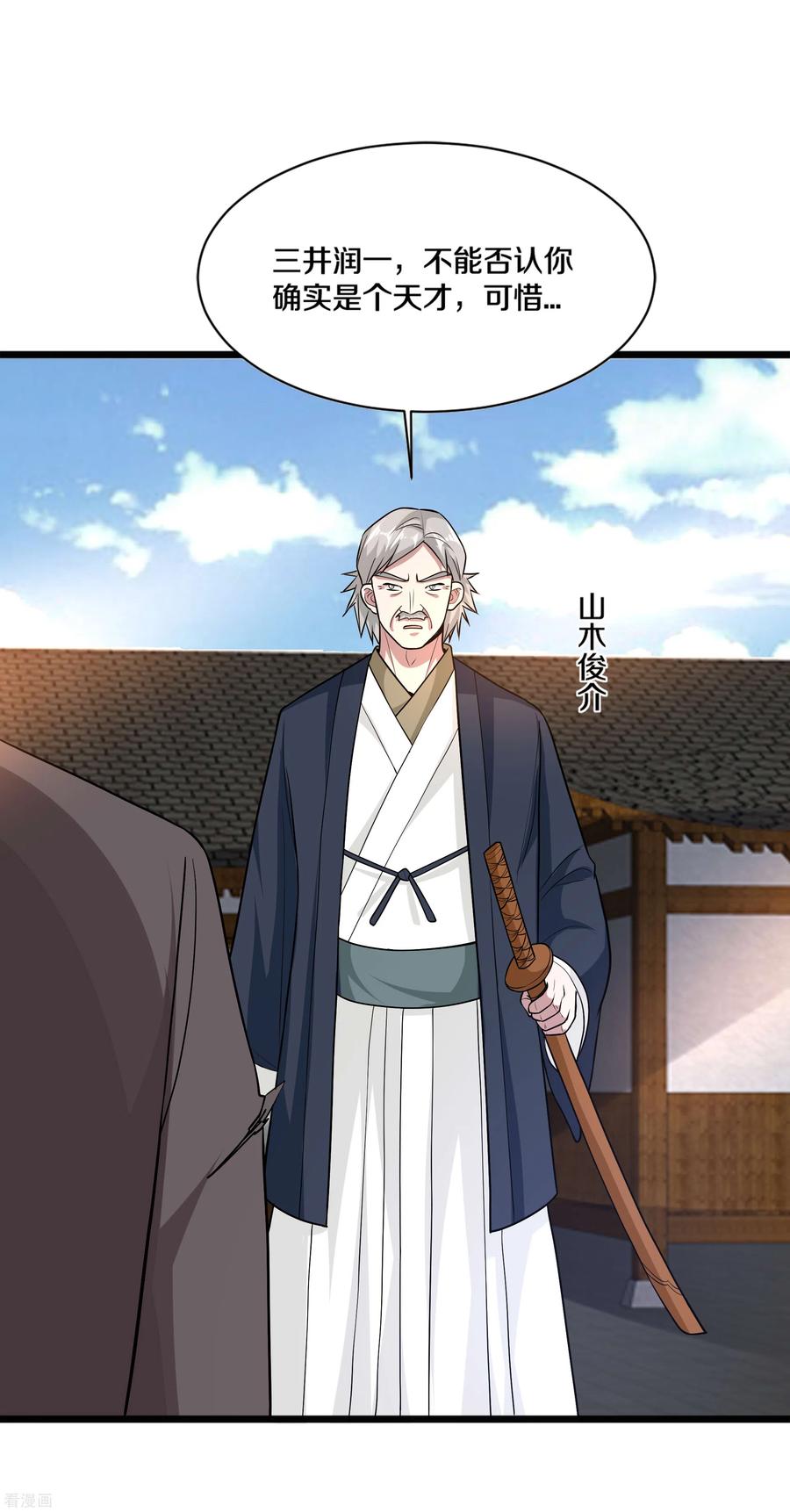 都市邪王178话 你不服？