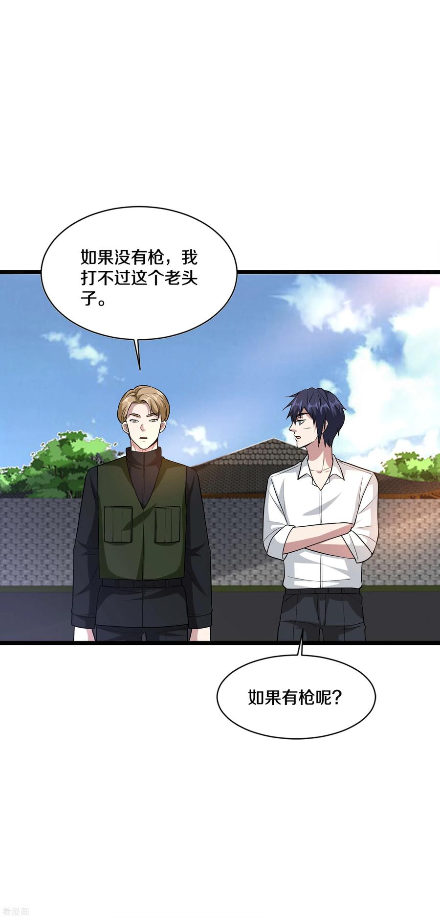 都市邪王178话 你不服？