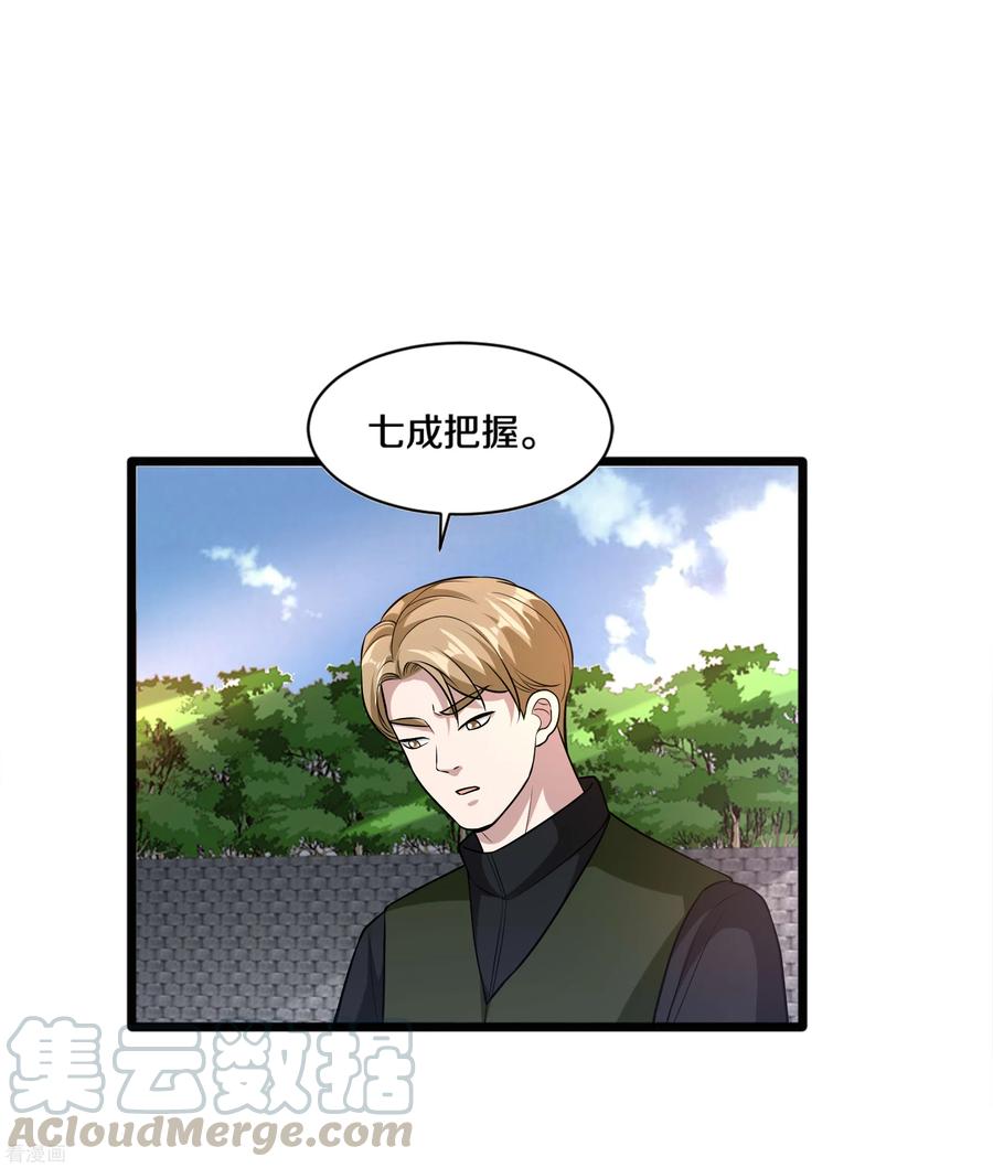 都市邪王178话 你不服？