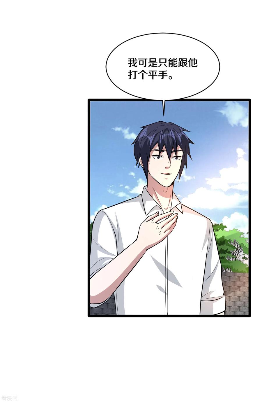 都市邪王178话 你不服？