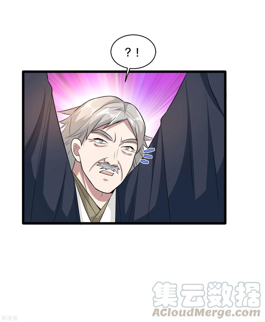 都市邪王178话 你不服？