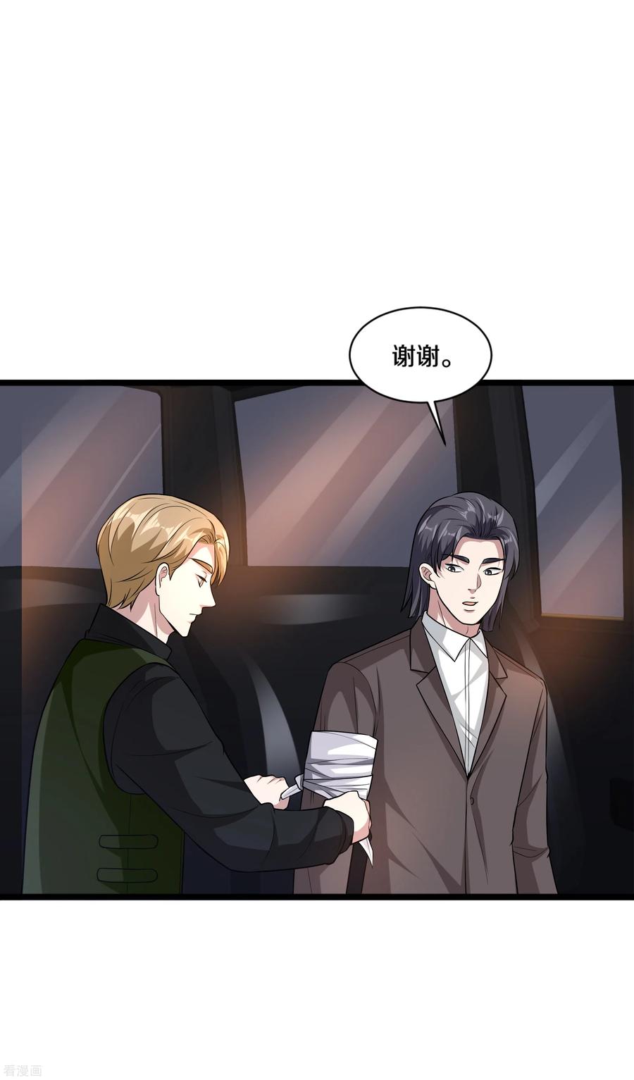 都市邪王179话 死里逃生