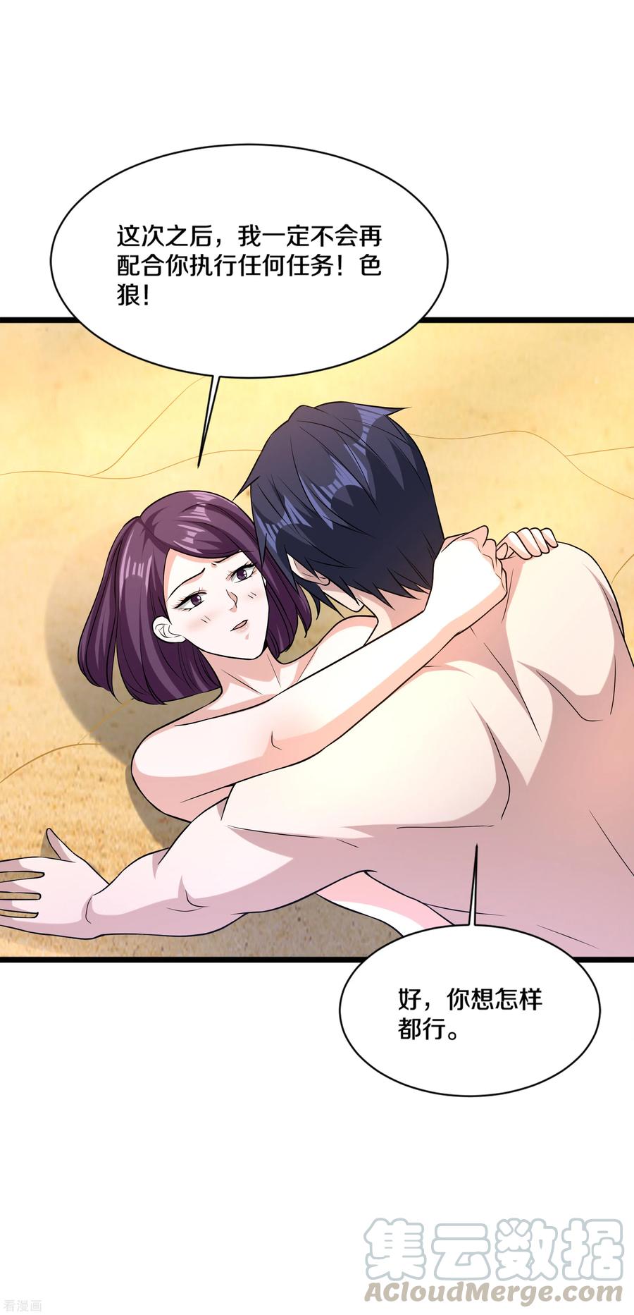 都市邪王179话 死里逃生